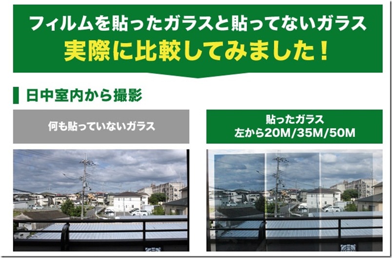日本ガラスフィルムセンター 高遮熱ミラーフィルム